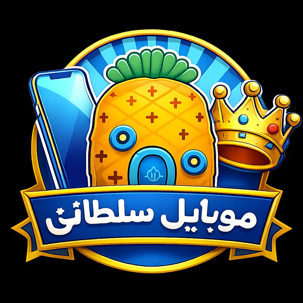 لوازم جانبی موبایل سلطانی