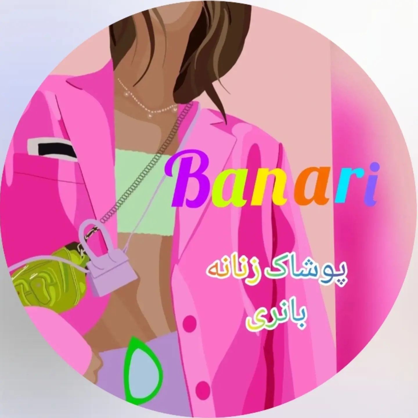 پوشاک BANARI